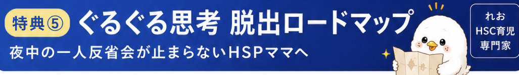 ぐるぐる思考 脱出ロードマップ